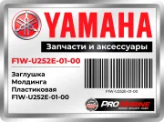 Заглушка Молдинга Пластиковая