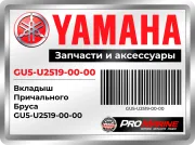 Вкладыш Причального Бруса