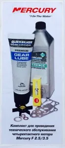 Комплект для проведения технического обслуживания четырехтактного мотора Mercury F 2.5/3.5
