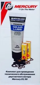 Комплект для проведения технического обслуживания двухтактного мотора Mercury 25/30