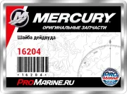 Шайба дейдвуда