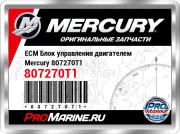 ECM Блок управления двигателем Mercury 807270T1