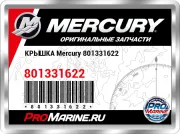 КРЫШКА Mercury 801331622