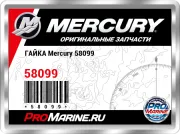 ГАЙКА Mercury 58099