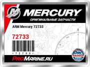 ARM Mercury 72733