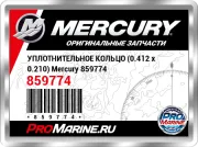 УПЛОТНИТЕЛЬНОЕ КОЛЬЦО (0.412 x 0.210) Mercury 859774