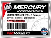 УПЛОТНИТЕЛЬНОЕ КОЛЬЦО Провода датчика системы дифферента Mercury 8M0048008