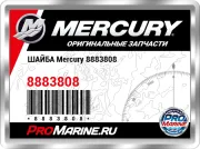 ШАЙБА Mercury 8883808