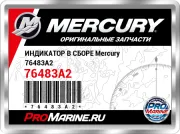 ИНДИКАТОР В СБОРЕ Mercury 76483A2