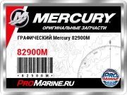 ГРАФИЧЕСКИЙ Mercury 82900M