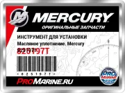 ИНСТРУМЕНТ ДЛЯ УСТАНОВКИ Масляное уплотнение. Mercury 825197T