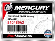 ПОРШЕНЬ В СБОРЕ Mercury 840489A2