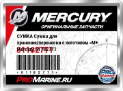 СУМКА Сумка для хранения/переноски с логотипом «M» Mercury 811827T1
