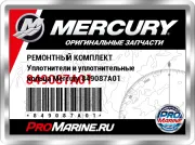 РЕМОНТНЫЙ КОМПЛЕКТ Уплотнители и уплотнительные кольца Mercury 849087A01