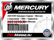 ЛОГОТИП Боковая сторона – Mercury с подъемом – ПВХ – черный на темно-зеленом фоне Mercury 883901009