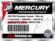 ЛОГОТИП Боковая сторона – Mercury с подъемом – хайпалон – черный на черном фоне Mercury 8M0072205