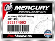 регулятор VOLTAGE Mercury 892114002