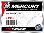 винт Mercury 71986