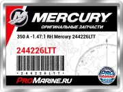350 A -1.47:1 RH Mercury 244226LTT
