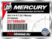 SBS-S-W-R-1.25:1 Mercury 2575BB6DH