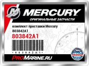 комплект проставки Mercury 803842A1