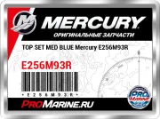 TOP SET MED BLUE Mercury E256M93R