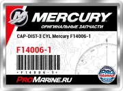 CAP-DIST-3 CYL Mercury F14006-1