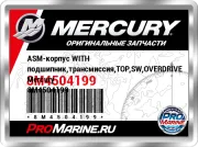 ASM-корпус WITH подшипник,трансмиссия,TOP,SW,OVERDRIVE Mercury 8M4504199