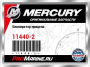 Блокиратор прицепа