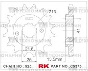 Звезда для мотоцикла ведущая C5375-16