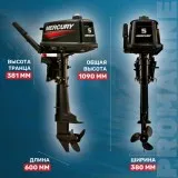 Мотор Mercury 5 MH