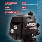 Мотор Mercury F 5 MH