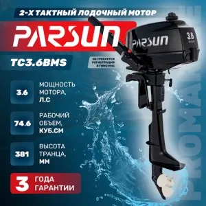Мотор лодочный PARSUN TC3.6BMS