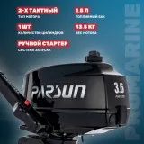 Мотор лодочный PARSUN TC3.6BMS