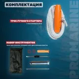 Мотор лодочный PARSUN TC3.6BMS