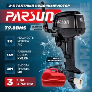 Мотор лодочный PARSUN T9.8BMS
