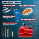 Мотор лодочный PARSUN T9.8BMS