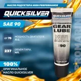 Масло редукторное High Performance Gear Lube 237 (92-802851Q1)
