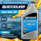 Масло 4х такт для плм (1л) Performance