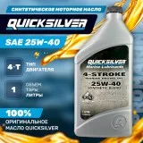 Масло 4х такт для ПЛМ (1л) Verado