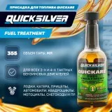 Присадка для топлива Quickare
