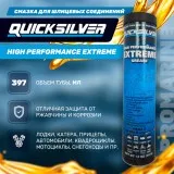 Смазка High Performance Extreme для шлицевых соединений (397гр)