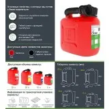 Канистра для бензина 10л с заливным устройством CLASSIC