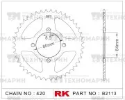 Звезда для мотоцикла ведомая B2113-35