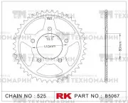 Звезда для мотоцикла ведомая B5067-44