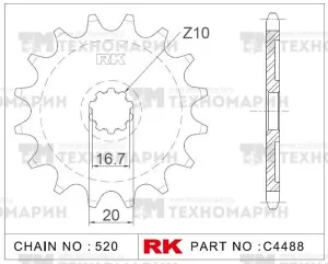 Звезда для мотоцикла ведущая C4488-13