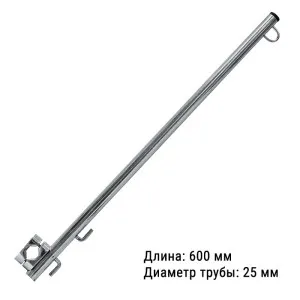 Флагшток 600 мм. (хомут 22-25 мм.)