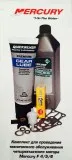 Комплект для проведения технического обслуживания четырехтактного мотора Mercury F 4/5/6
