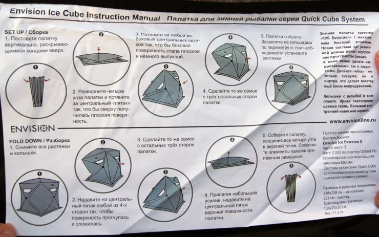 Зимняя палатка КУБ для рыбалки Ice Lux 3