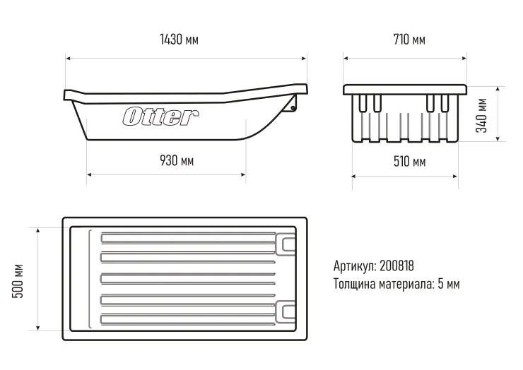 Сани волокуши рыбацкие Otter Outdoors (140*69*33)